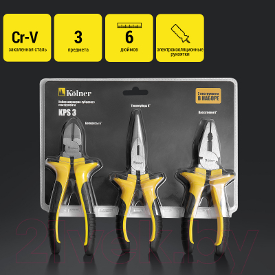 Набор губцевого инструмента Kolner KPS 3