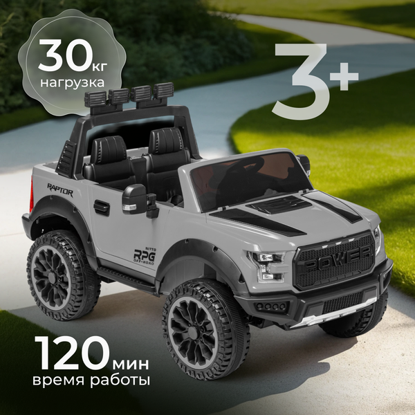 Детский автомобиль Sundays Power LS150-F - фото