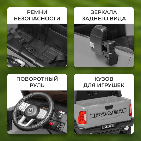 Детский автомобиль Sundays Power LS150-F