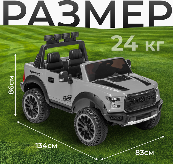 Детский автомобиль Sundays Power LS150-F