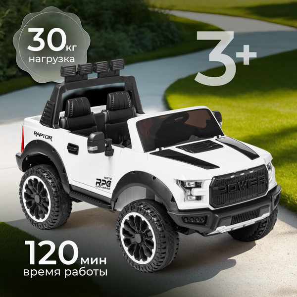 Детский автомобиль Sundays Power LS150-F - фото