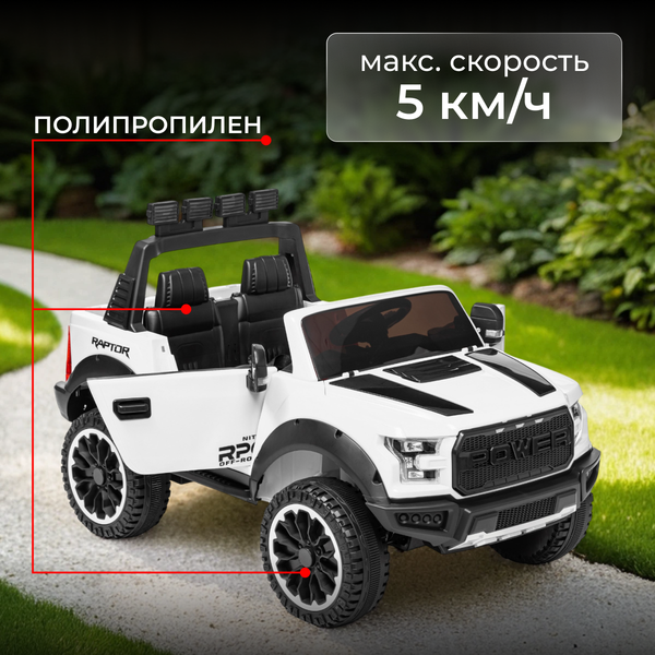 Детский автомобиль Sundays Power LS150-F