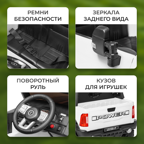 Детский автомобиль Sundays Power LS150-F