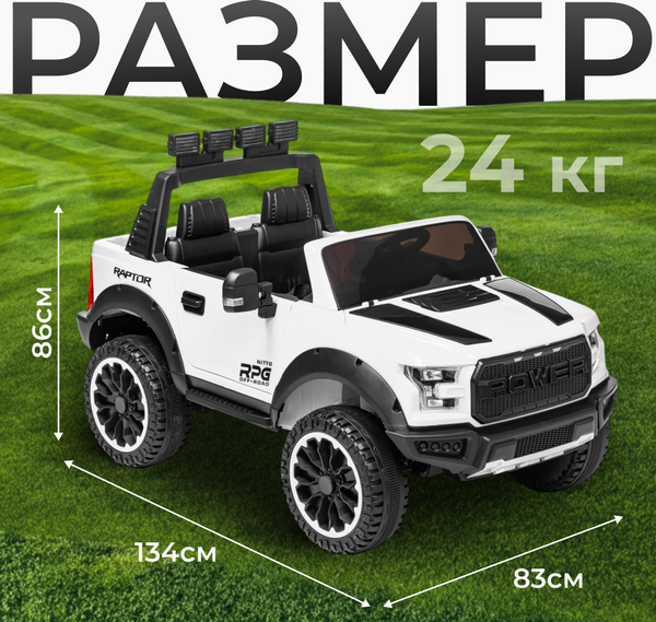 Детский автомобиль Sundays Power LS150-F