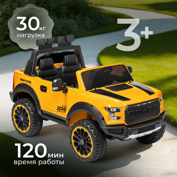 Детский автомобиль Sundays Power LS150-F - фото