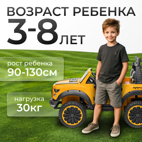 Детский автомобиль Sundays Power LS150-F