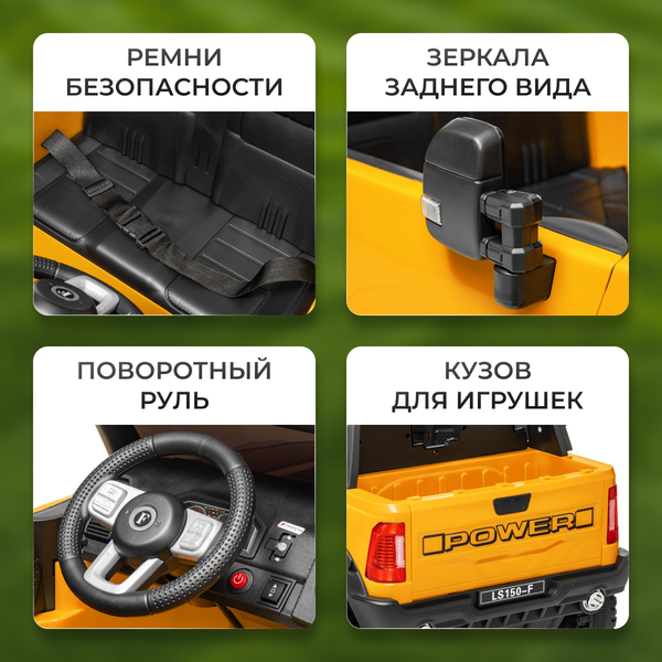 Детский автомобиль Sundays Power LS150-F