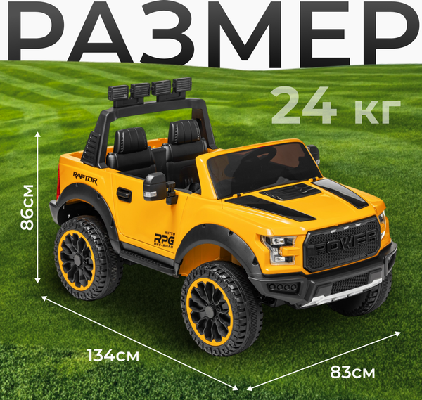 Детский автомобиль Sundays Power LS150-F