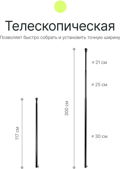 Штанга для студийного оборудования RayLab RL-TB300