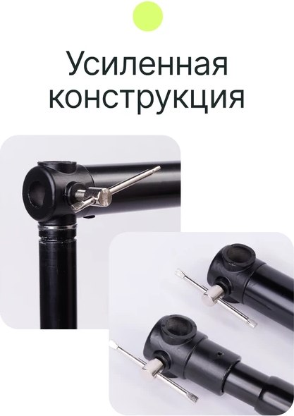 Штанга для студийного оборудования RayLab RL-TB300