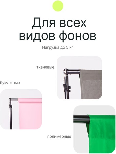 Штанга для студийного оборудования RayLab RL-TB300