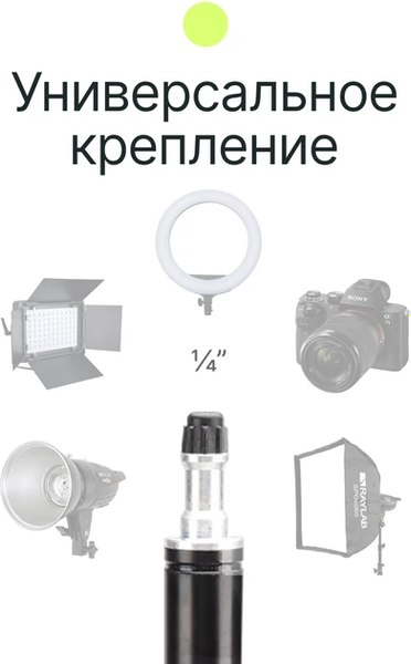 Стойка для студийного оборудования RayLab RL-LS300СS