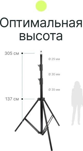 Стойка для студийного оборудования RayLab RL-LS300СS
