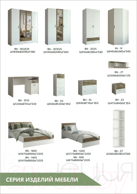 Полка Евва Венеция BH-2T (бодега белый/ясень орландо)