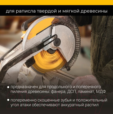 Пильный диск Vira Rage Furious 594236