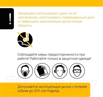 Пильный диск Vira Rage Furious 594236