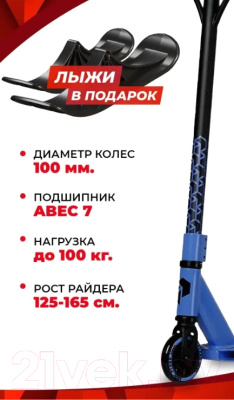 Самокат-снегокат Plank Triton P20-TRI100B+SKI