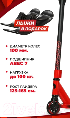 Самокат-снегокат Plank Triton P20-TRI100R+SKI