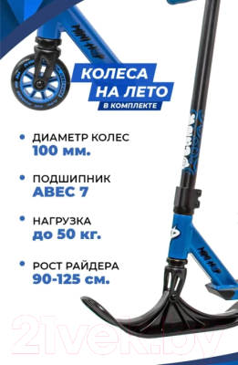 Самокат-снегокат Plank Minihop P21-MINIHOP-100B+SKI