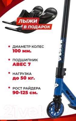 Самокат-снегокат Plank Minihop P21-MINIHOP-100B+SKI