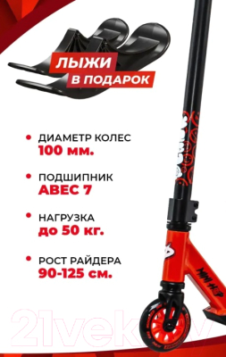 Самокат-снегокат Plank Minihop P21-MINIHOP-100R+SKI