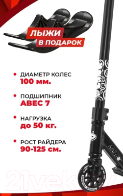 Самокат-снегокат Plank Minihop P21-MINIHOP-100BK+SKI