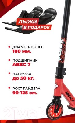 Самокат-снегокат Plank Minihop P21-MINIHOP-100C+SKI