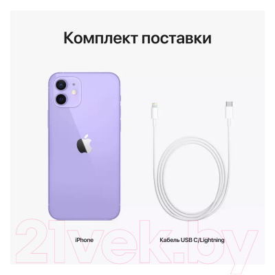 Смартфон восстановленный Apple iPhone 12 128GB Flip Грейд A