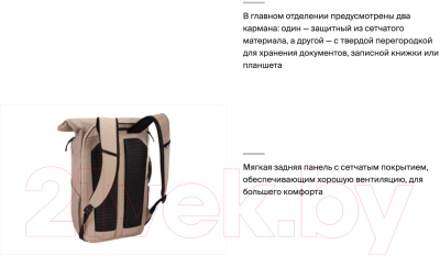 Рюкзак Thule Paramount Backpack 24L PARABP3116NUTRIA / 3205013 (коричневый)