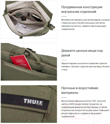 Сумка для ноутбука Thule Paramount Crossbody 14L PARACB3114SG / 3205008