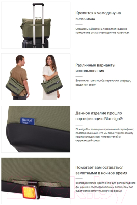 Сумка для ноутбука Thule Paramount Crossbody 14L PARACB3114SG / 3205008