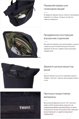 Сумка для ноутбука Thule Paramount Tote 22L PARATB3116BLK / 3205009