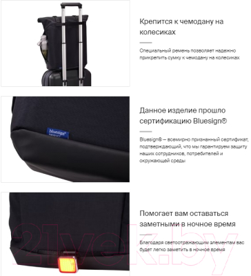 Сумка для ноутбука Thule Paramount Tote 22L PARATB3116BLK / 3205009