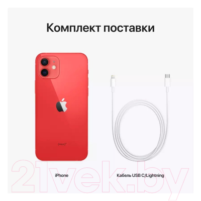 Смартфон восстановленный Apple iPhone 12 128GB Flip Грейд A
