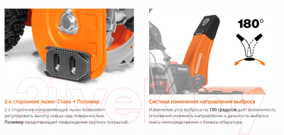 Снегоуборщик бензиновый Daewoo Power Dast 8565