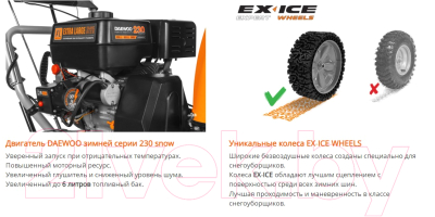 Снегоуборщик бензиновый Daewoo Power Dast 8565