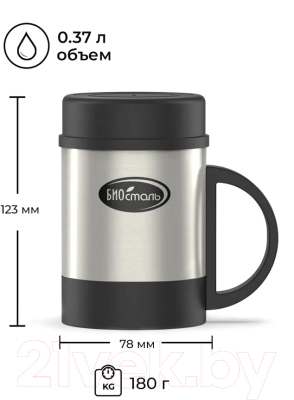 Термокружка Биосталь NM-105A