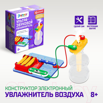 Конструктор электромеханический Эврики Увлажнитель воздуха / 6900992