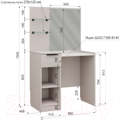 Туалетный столик Аквилон Чарли №12