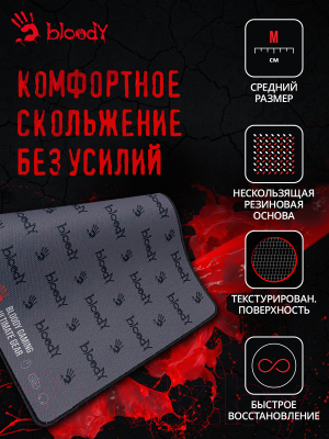 Коврик для мыши A4Tech Bloody BP-30M