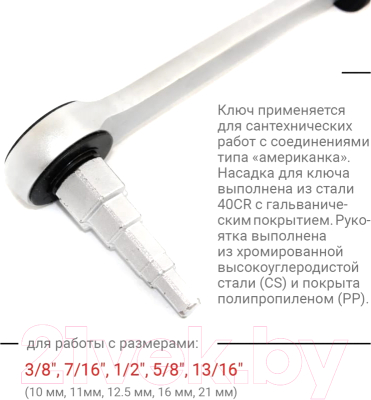 Гаечный ключ Vira 510101