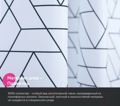 Шторка-занавеска для ванны IDDIS Basic BB01P18i11