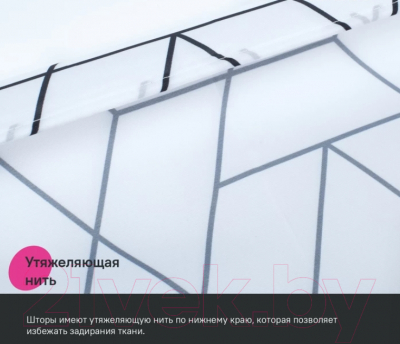 Шторка-занавеска для ванны IDDIS Basic BB01P18i11