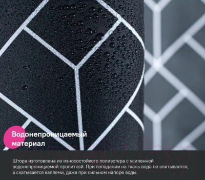 Шторка-занавеска для ванны IDDIS Basic BB02P18i11