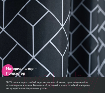 Шторка-занавеска для ванны IDDIS Basic BB02P18i11