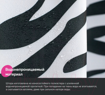 Шторка-занавеска для ванны IDDIS Basic BB03P18i11