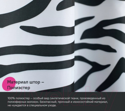 Шторка-занавеска для ванны IDDIS Basic BB03P18i11