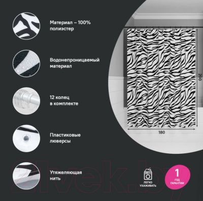 Шторка-занавеска для ванны IDDIS Basic BB03P18i11