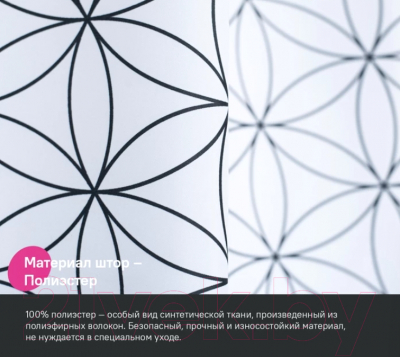 Шторка-занавеска для ванны IDDIS Basic BB04P18i11