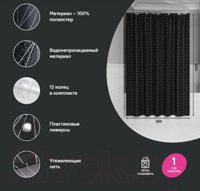 Шторка-занавеска для ванны IDDIS Basic BB05P18i11